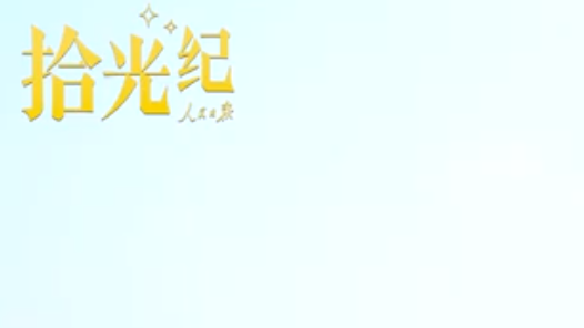 拾光紀(jì)·黨旗所指正是軍旗所向，九三閱兵上的這些旗幟令人心潮澎湃