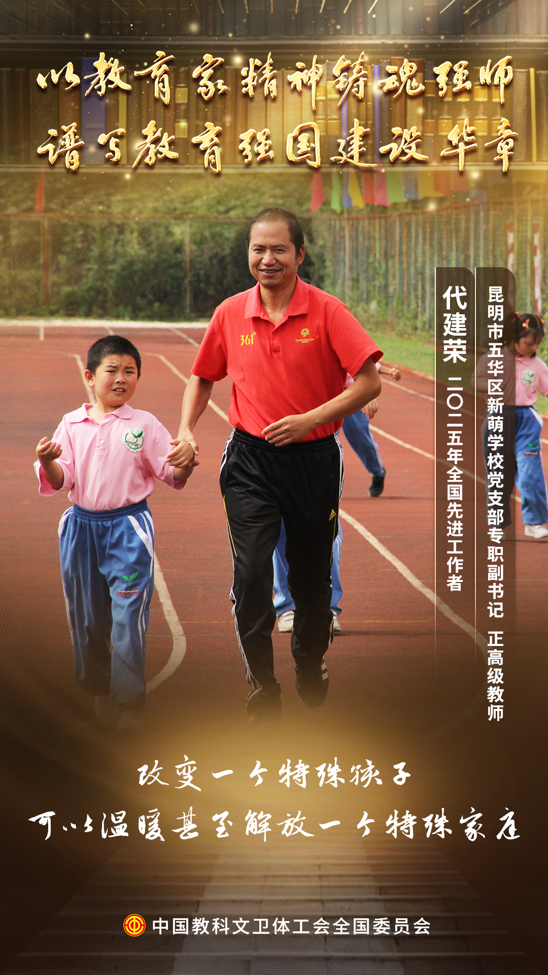 25代建榮 25代建榮