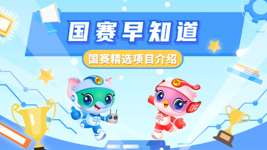 國賽早知道丨國賽精選項(xiàng)目：工業(yè)機(jī)器人系統(tǒng)運(yùn)維