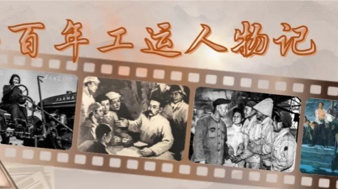 晨讀·百年工運人物記 | 李大釗：為工人階級播火種