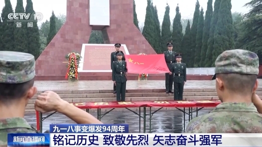 銘記歷史 致敬先烈 全軍和武警官兵舉行多種形式紀(jì)念活動