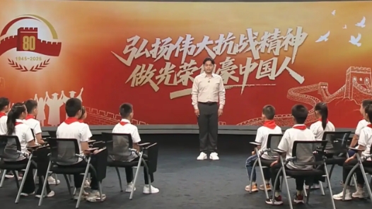 全國大中小學(xué)生同上一堂思政大課