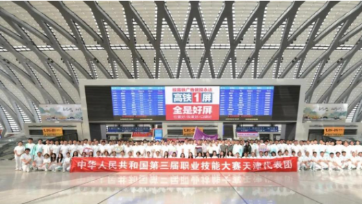 第三屆全國技能大賽今日開賽 116名天津選手決戰(zhàn)技能之巔