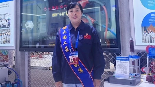 韓利萍：在航天制造領(lǐng)域雕琢極致匠心