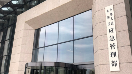 “十四五”規(guī)劃應(yīng)急管理主要指標(biāo)提前完成