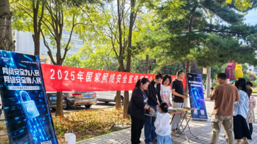 遼寧省總工會開展網(wǎng)絡安全宣傳周活動筑牢數(shù)字安全防線