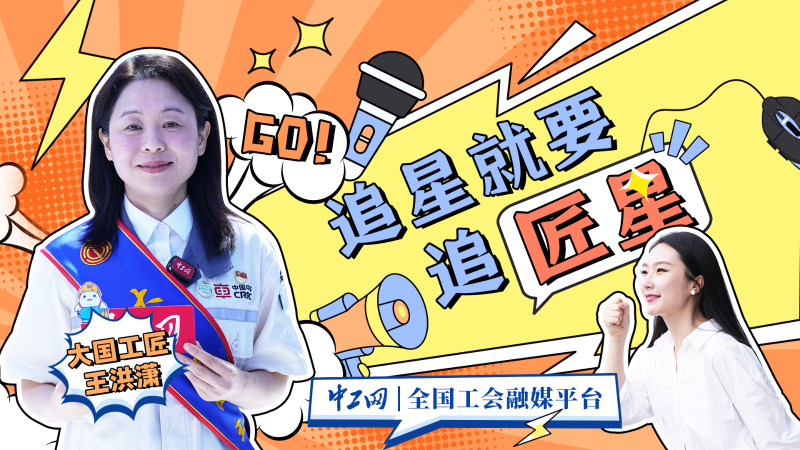 焊花護(hù)行！她用0.1毫米精度守護(hù)軌道車輛安全｜追星就要追匠星