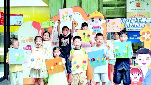 四川工會聚焦“一老一小”，著力解決職工急難愁盼問題：讓幸福生活的陽光照亮每一個職工家庭