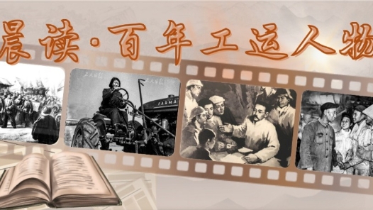 晨讀·百年工運人物記 | 田桂英：新中國第一位女火車司機(jī)，讓火車為一個時代鳴笛