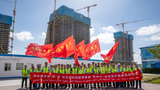 安全競賽跨越山海 護(hù)航高質(zhì)量共建“一帶一路”