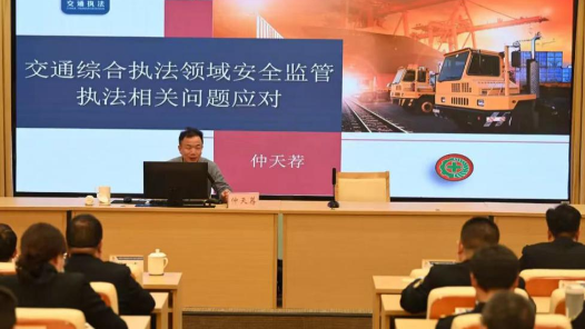 依托“小仲說法”品牌創(chuàng)新普法模式筑牢交通運(yùn)輸安全防線