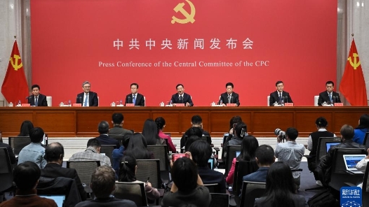在新時代新征程續(xù)寫經(jīng)濟(jì)快速發(fā)展和社會長期穩(wěn)定兩大奇跡新篇章——中共中央舉行新聞發(fā)布會解讀黨的二十屆四中全會精神