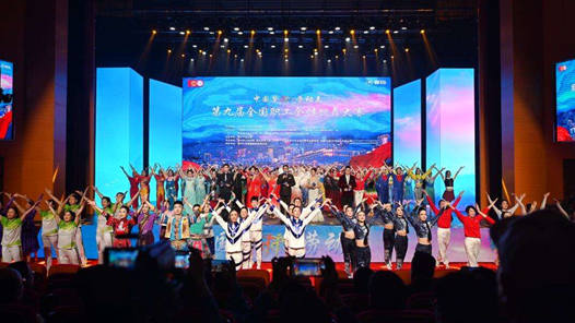 第九屆全國職工全健排舞大賽在浙江青田舉行