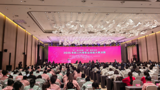 “帶娃高手”巔峰賽 助力托育更專業(yè)——記2025年職工托育職業(yè)技能大賽決賽