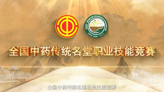 “藥都”論劍，倒計時5天！