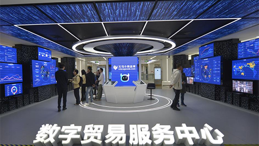 新華社經(jīng)濟(jì)隨筆·四中全會(huì)精神在基層｜拆解6.0版義烏底層發(fā)展邏輯