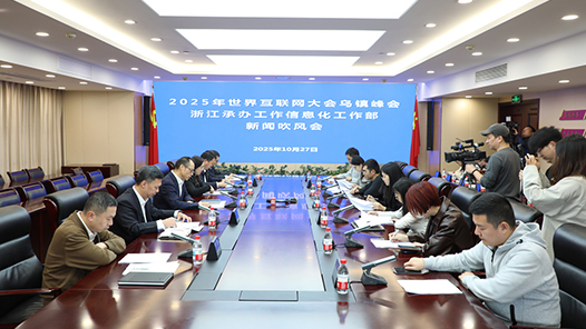 2025年世界互聯(lián)網(wǎng)大會烏鎮(zhèn)峰會，“AI+”將是主線