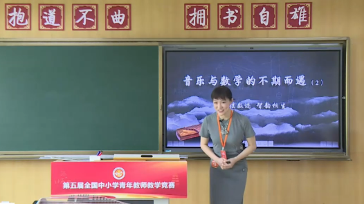 音樂與數(shù)學(xué)的不期而遇 —— 絲弦數(shù)跡 智韻相生