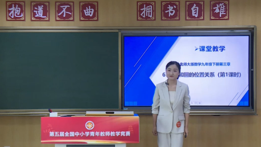 直線與圓的位置關(guān)系（第1課時）