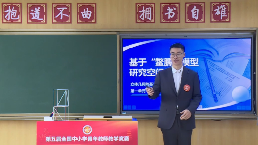 基于“鱉臑”模型研究空間幾何體