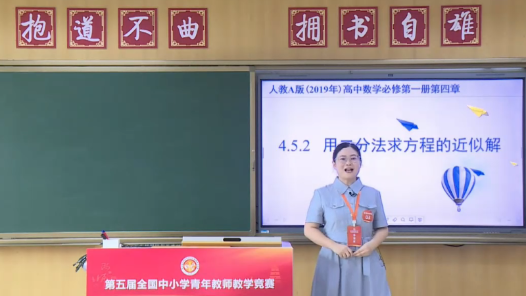 用二分法求方程的近似解