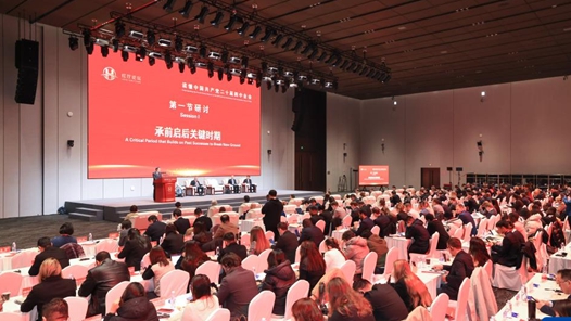 夯實(shí)基礎(chǔ) 全面發(fā)力 譜寫(xiě)中國(guó)式現(xiàn)代化更加絢麗篇章——“紅廳論壇：讀懂中國(guó)共產(chǎn)黨二十屆四中全會(huì)”國(guó)際研討會(huì)綜述