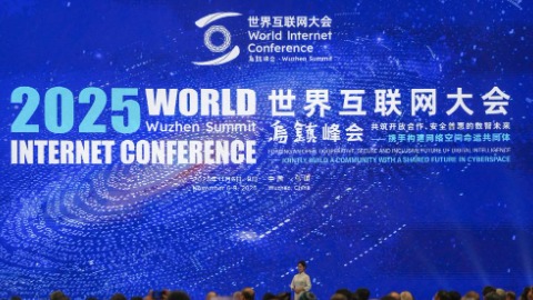 烏鎮(zhèn)之約：十年攜手，共筑網(wǎng)絡空間命運共同體