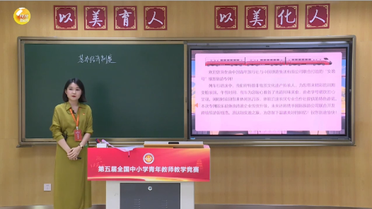 基本經(jīng)濟制度