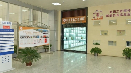 山東用活做強(qiáng)工匠學(xué)院 為全省高質(zhì)量發(fā)展注入“工匠動能”