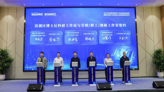 江蘇省無錫市總工會：“博士后科研工作站+勞模創(chuàng)新工作室”打造創(chuàng)新聯(lián)合體