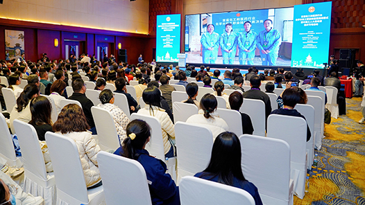 首屆化工和醫(yī)藥行業(yè)化學(xué)分析工職業(yè)技能競賽圓滿閉幕