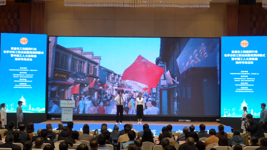 首屆化工和醫(yī)藥行業(yè)化學(xué)分析工職業(yè)技能競(jìng)賽決賽閉幕式朗誦表演