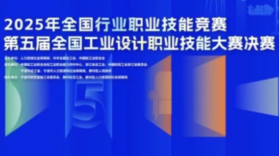 倒計時！這項全國大賽首次落地寧波！