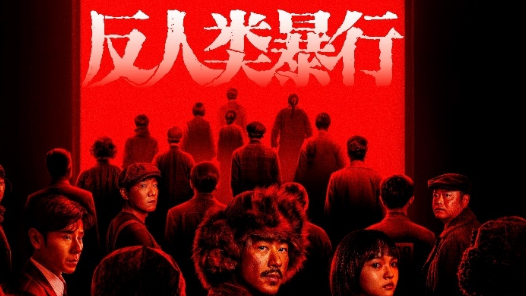 新華時評丨鐵證如山，真相昭然——731部隊(duì)反人類罪行不容“洗白”