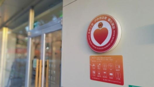 山西省太原市總工會(huì)新建2家“職工健康驛站”