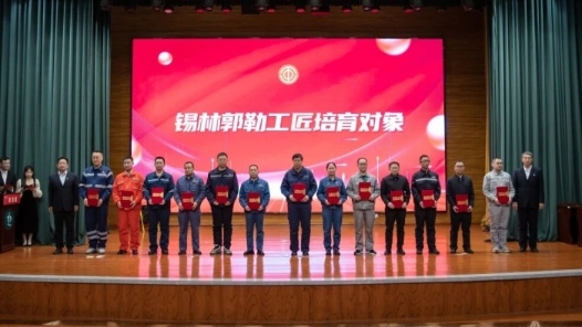 內(nèi)蒙古錫林郭勒盟職工“五小”優(yōu)秀創(chuàng)新成果暨工匠人才發(fā)布會舉行