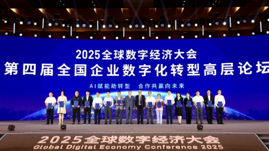 “十四五”期間數(shù)據(jù)認證賦能數(shù)字經(jīng)濟高質(zhì)量發(fā)展