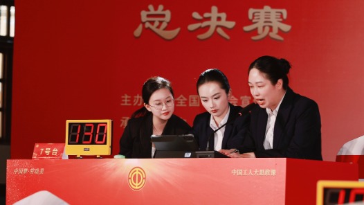 全國職工學習黨領導的百年工運知識競賽圓滿收官