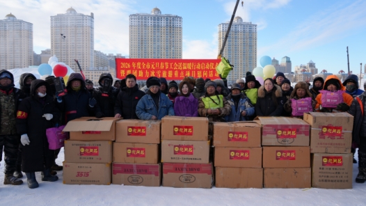內(nèi)蒙古呼倫貝爾市工會“兩節(jié)”送溫暖行動啟動