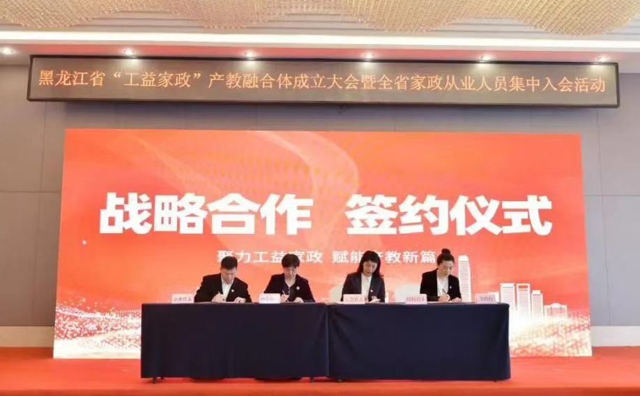 業(yè)四方代表簽署戰(zhàn)略合作協(xié)議