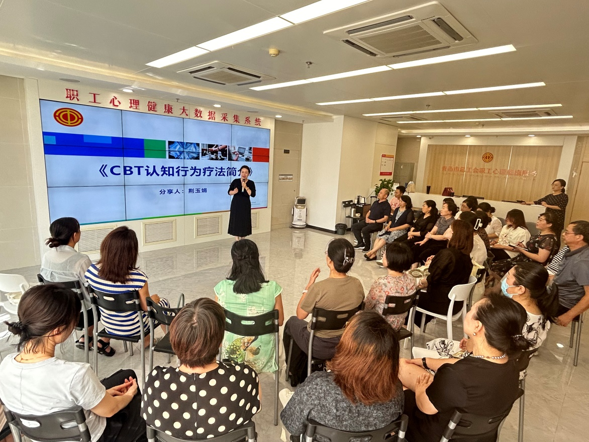 組織開展職工心理健康團(tuán)建活動(dòng)