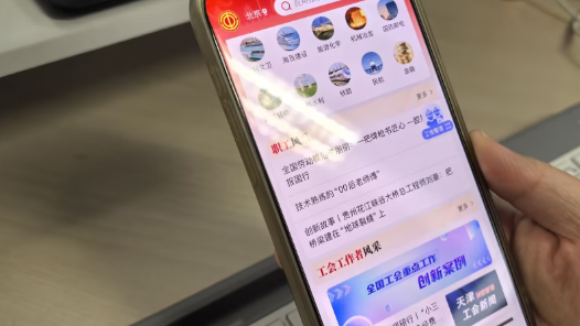 青海工會多舉措力推工會數(shù)智化建設(shè)