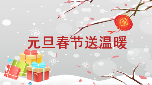 青海西寧市總工會開啟“冬送溫暖”關(guān)心關(guān)愛行動