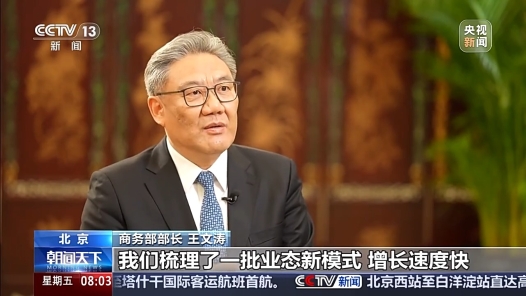 權(quán)威訪談 開局“十五五”｜擴(kuò)消費(fèi)、穩(wěn)外貿(mào)、促開放 多策并舉賦能經(jīng)濟(jì)高質(zhì)量發(fā)展