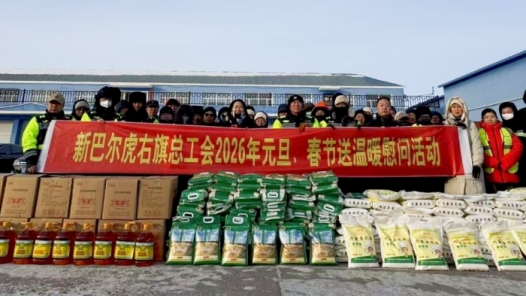 內(nèi)蒙古新巴爾虎右旗總工會開展“兩節(jié)”送溫暖慰問活動