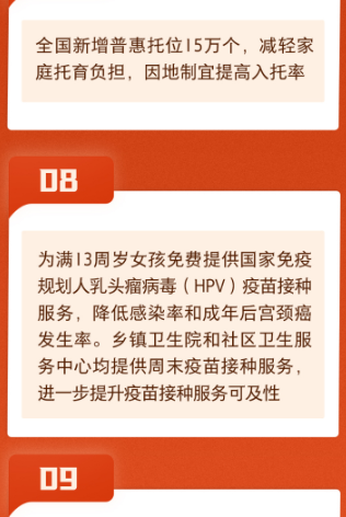 國家衛(wèi)健委確定2026年全系統(tǒng)為民服務(wù)十件實事，你最期待哪一件？