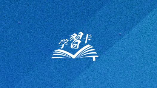 學(xué)習(xí)卡丨習(xí)近平：黨的二十屆四中全會對“十五五”時期經(jīng)濟(jì)社會發(fā)展作出戰(zhàn)略部署，要全面深刻準(zhǔn)確領(lǐng)會和把握