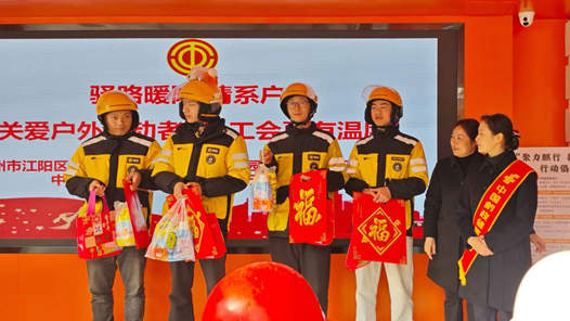 定好小鬧鐘！各地工會新春“大禮包”上路了