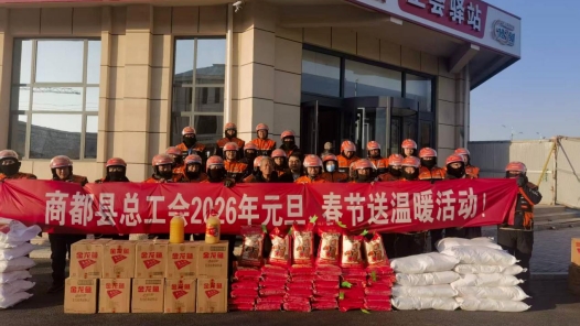 內(nèi)蒙古商都縣總工會開展2026年“兩節(jié)”送溫暖慰問系列活動