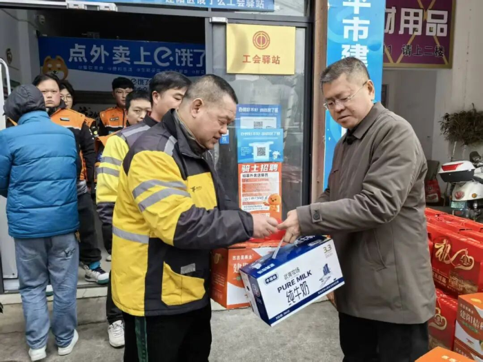 2026年“兩節(jié)”送溫暖活動2